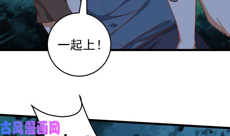 都是黑丝惹的祸第二季 第50话 报仇
