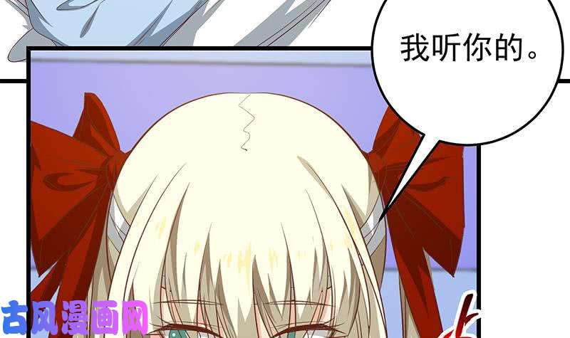 都是黑丝惹的祸第二季 第52话 她的心意