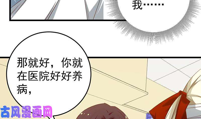 都是黑丝惹的祸第二季 第52话 她的心意