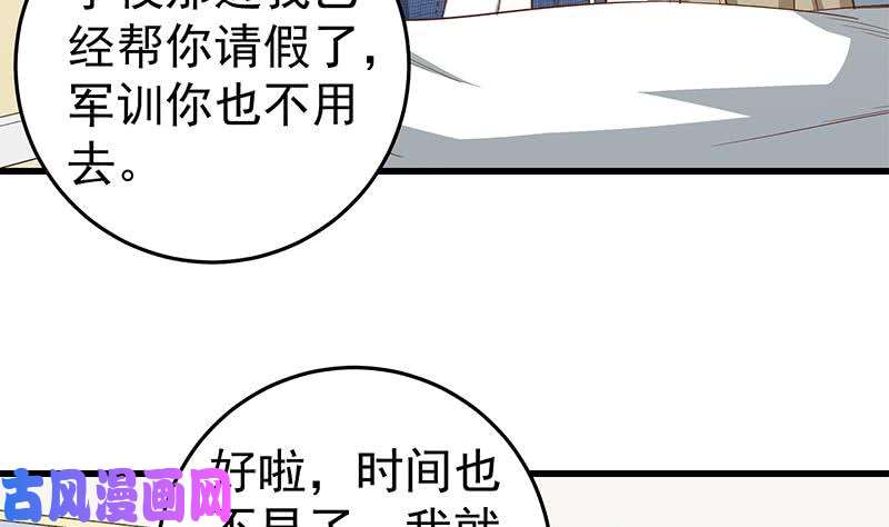 都是黑丝惹的祸第二季 第52话 她的心意