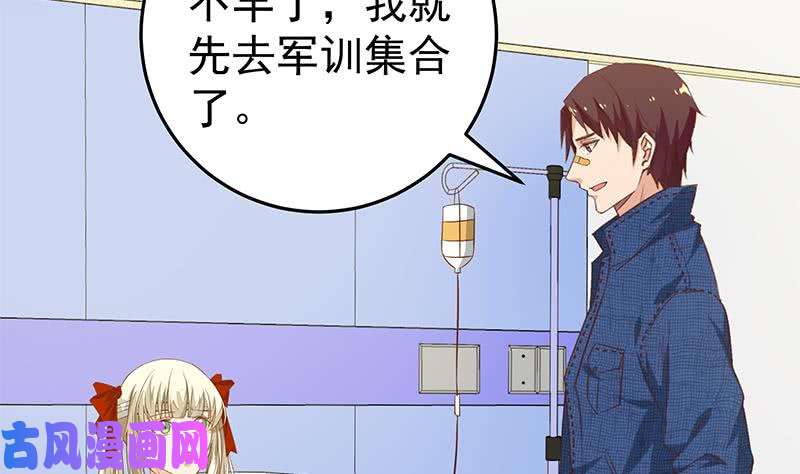 都是黑丝惹的祸第二季 第52话 她的心意