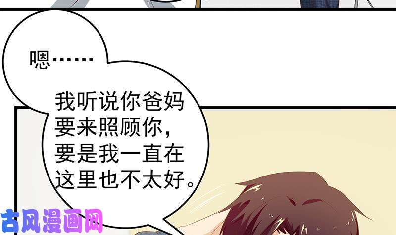 都是黑丝惹的祸第二季 第52话 她的心意