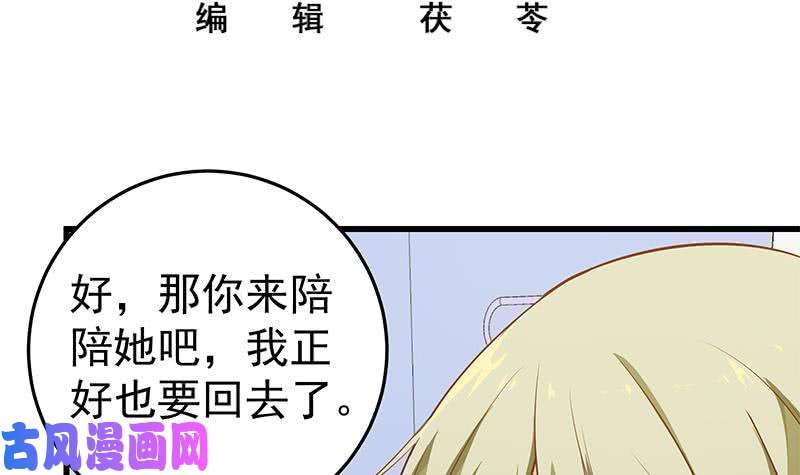 都是黑丝惹的祸第二季 第52话 她的心意