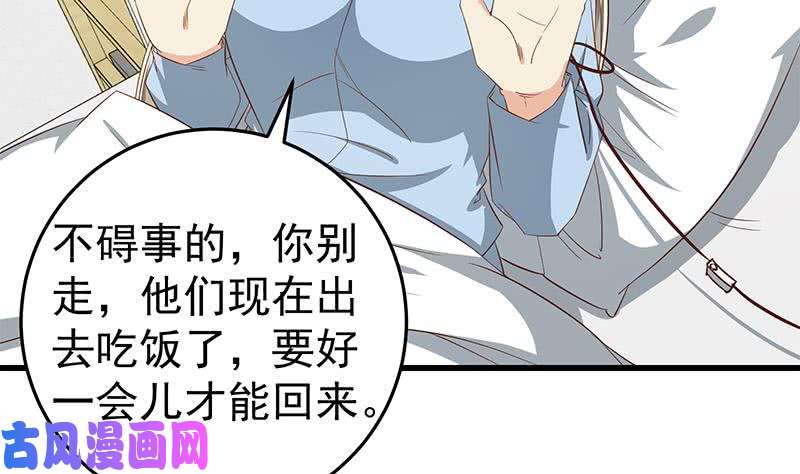 都是黑丝惹的祸第二季 第52话 她的心意