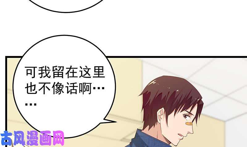 都是黑丝惹的祸第二季 第52话 她的心意