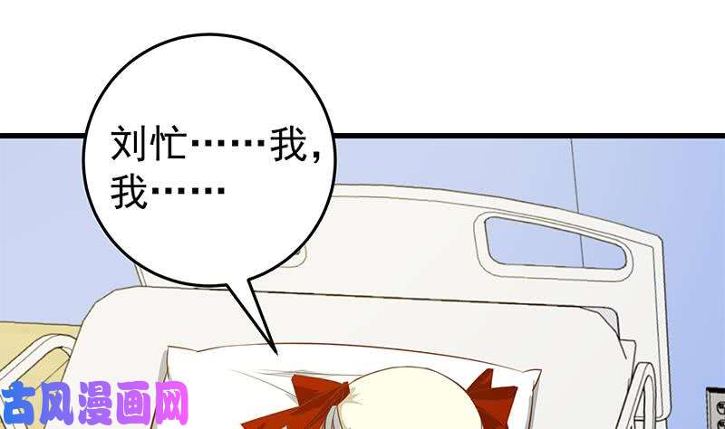 都是黑丝惹的祸第二季 第52话 她的心意