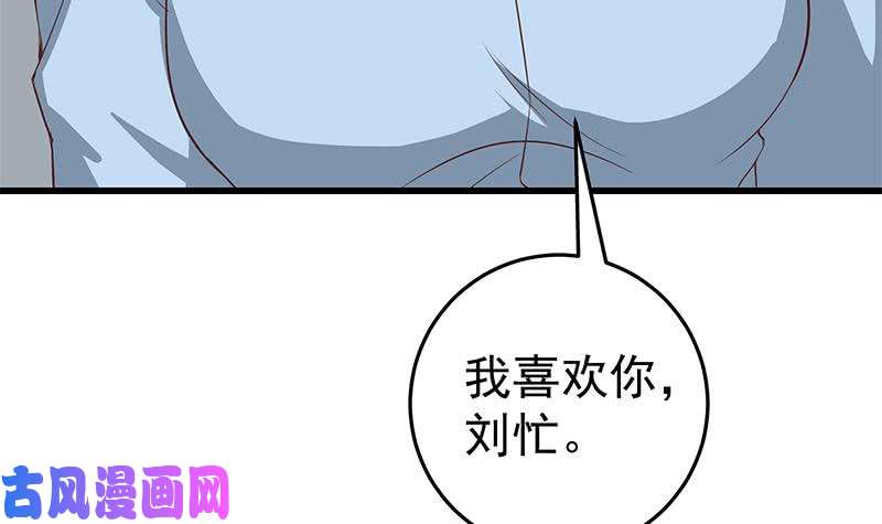 都是黑丝惹的祸第二季 第52话 她的心意