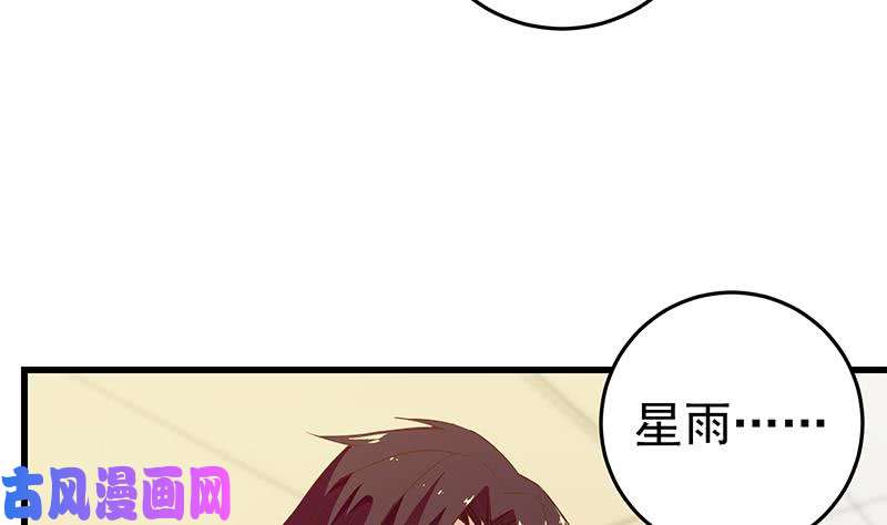 都是黑丝惹的祸第二季 第52话 她的心意