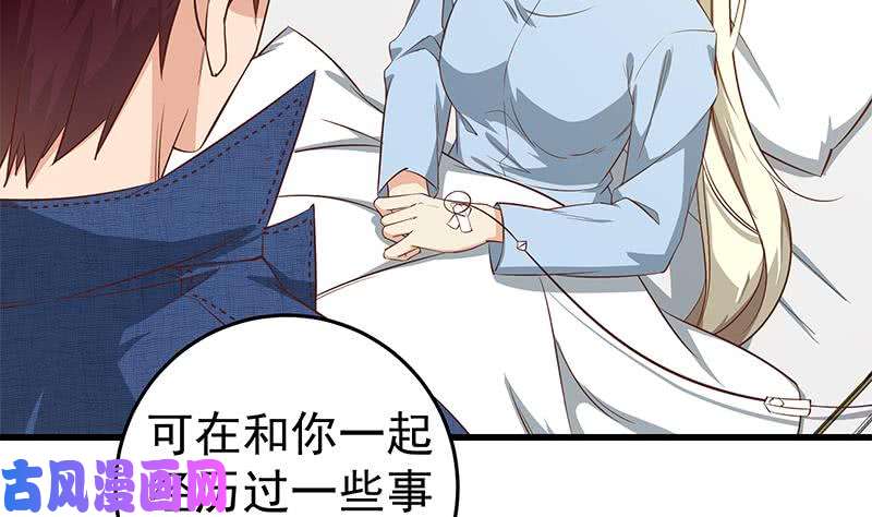 都是黑丝惹的祸第二季 第52话 她的心意