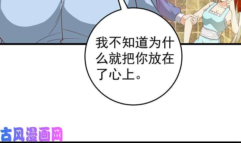 都是黑丝惹的祸第二季 第52话 她的心意