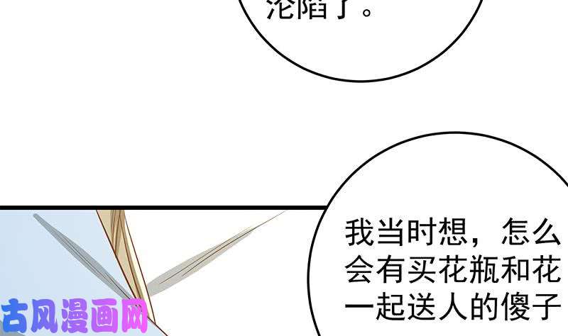 都是黑丝惹的祸第二季 第52话 她的心意