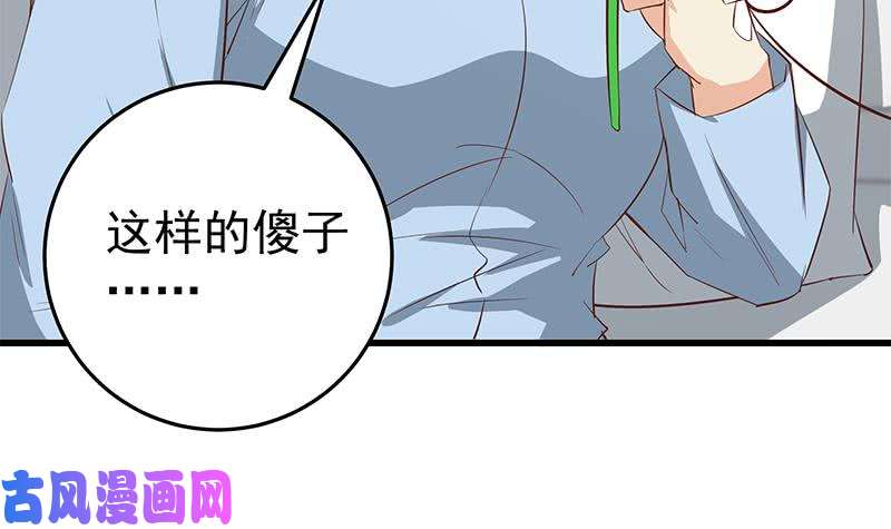 都是黑丝惹的祸第二季 第52话 她的心意