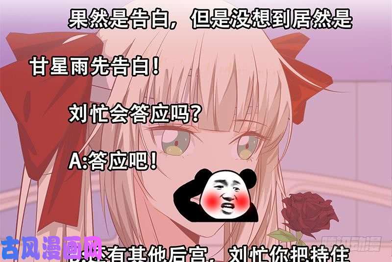 都是黑丝惹的祸第二季 第52话 她的心意