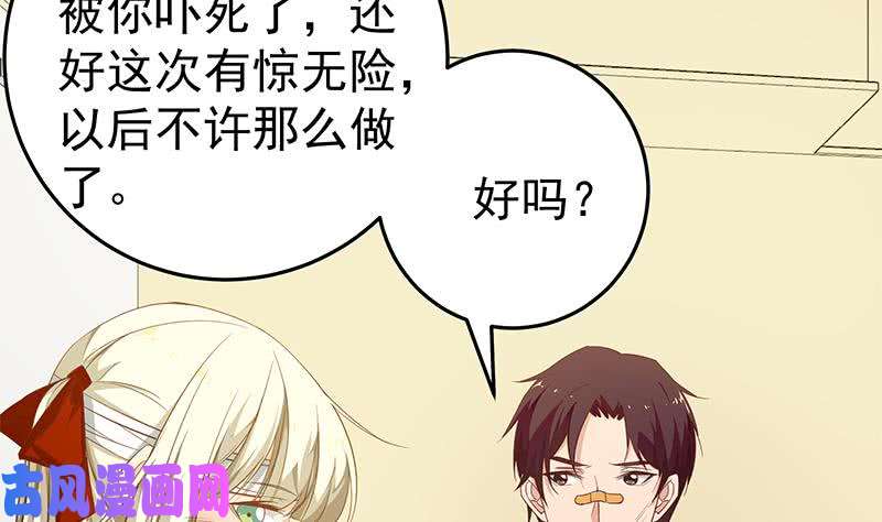 都是黑丝惹的祸第二季 第52话 她的心意