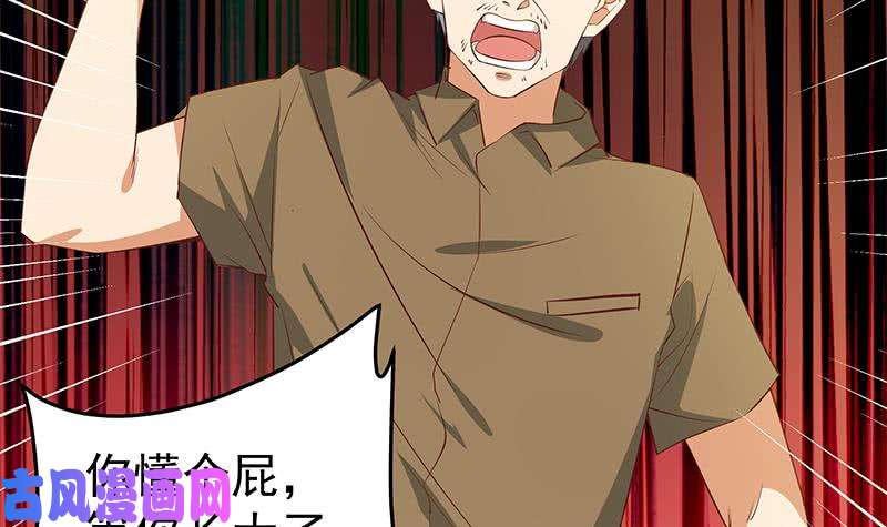 都是黑丝惹的祸第二季 第54话 现实