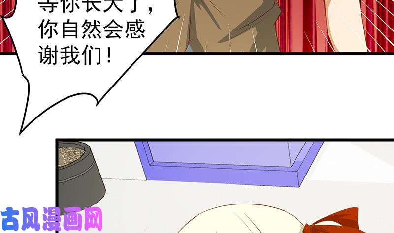 都是黑丝惹的祸第二季 第54话 现实