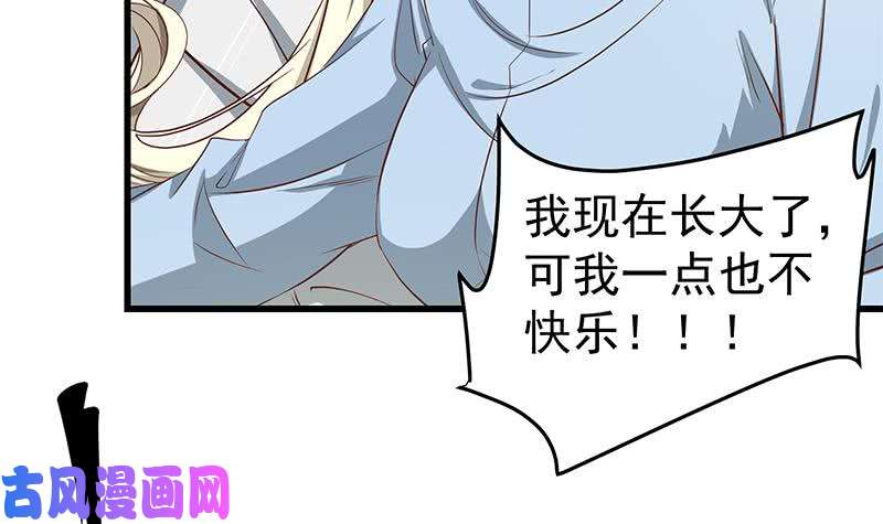 都是黑丝惹的祸第二季 第54话 现实