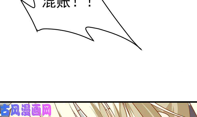 都是黑丝惹的祸第二季 第54话 现实