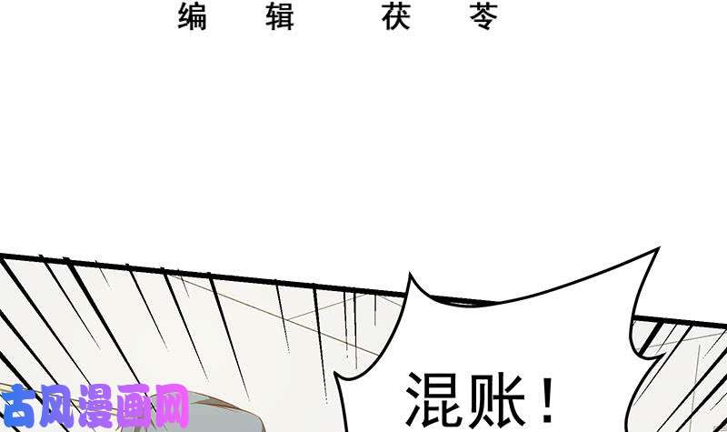 都是黑丝惹的祸第二季 第54话 现实