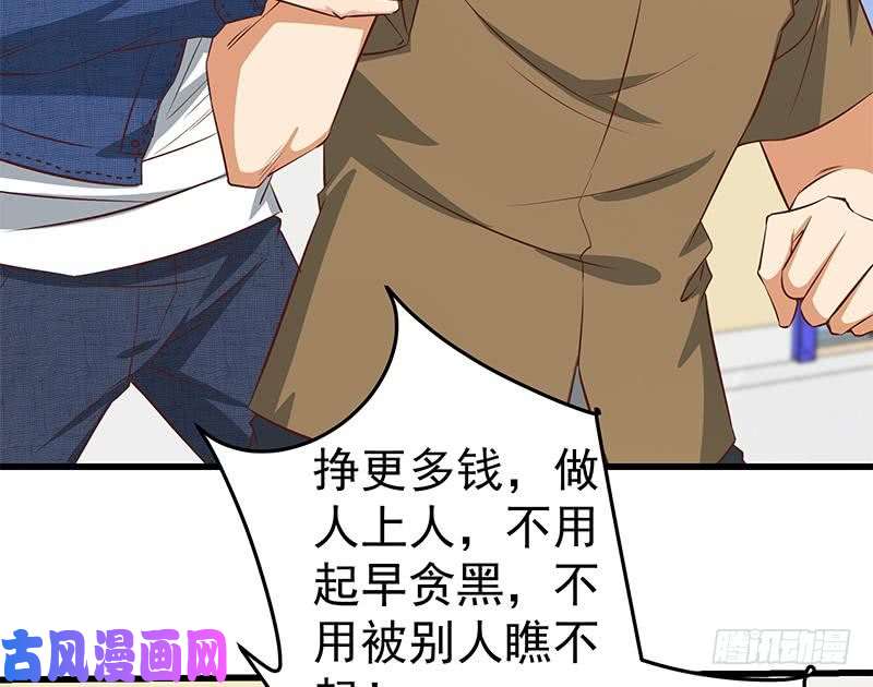 都是黑丝惹的祸第二季 第54话 现实