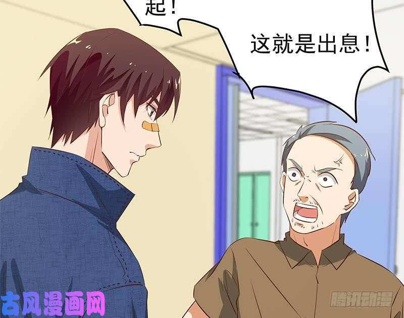 都是黑丝惹的祸第二季 第54话 现实