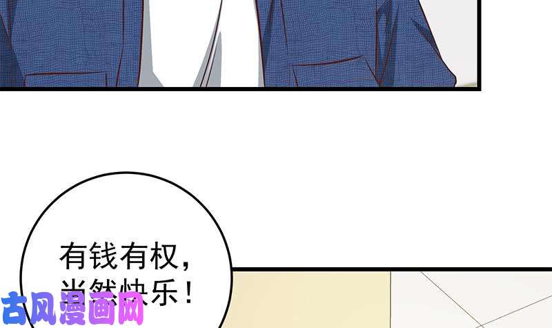 都是黑丝惹的祸第二季 第54话 现实