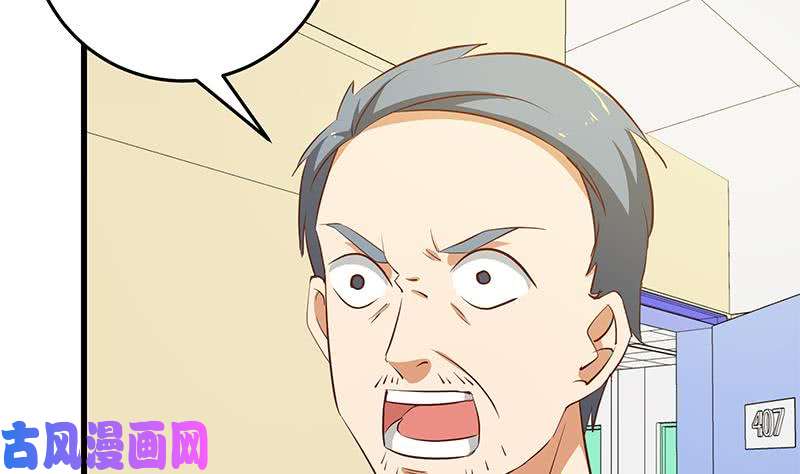 都是黑丝惹的祸第二季 第54话 现实