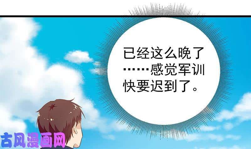 都是黑丝惹的祸第二季 第54话 现实