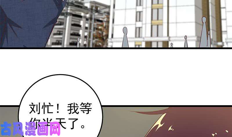 都是黑丝惹的祸第二季 第54话 现实