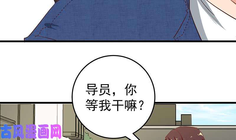 都是黑丝惹的祸第二季 第54话 现实