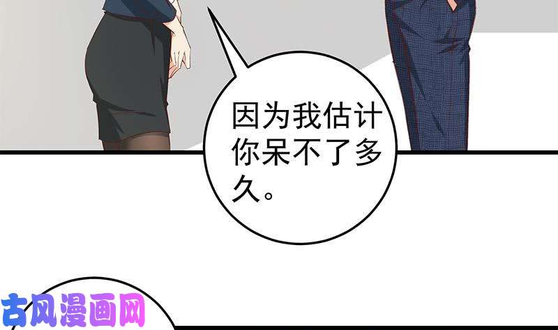 都是黑丝惹的祸第二季 第54话 现实