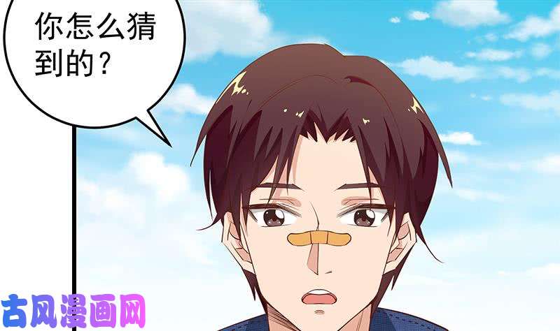 都是黑丝惹的祸第二季 第54话 现实