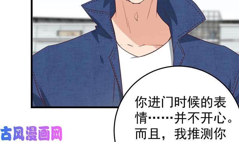 都是黑丝惹的祸第二季 第54话 现实