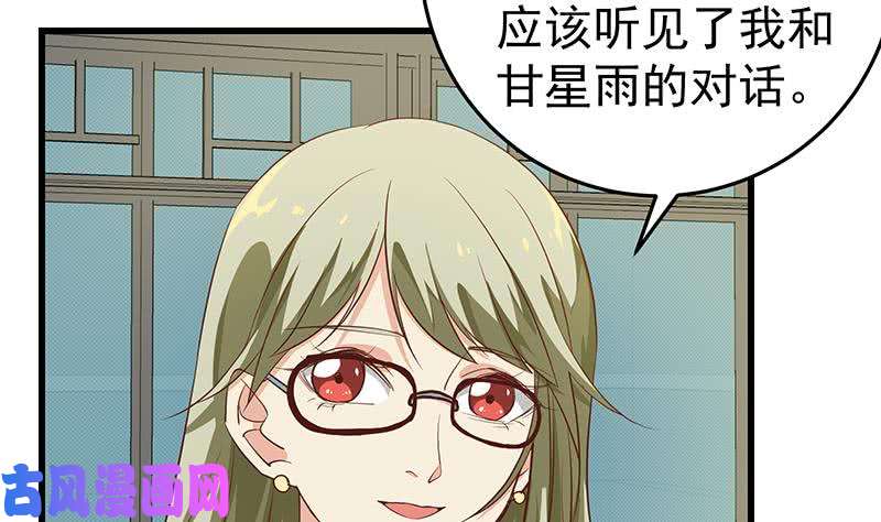 都是黑丝惹的祸第二季 第54话 现实