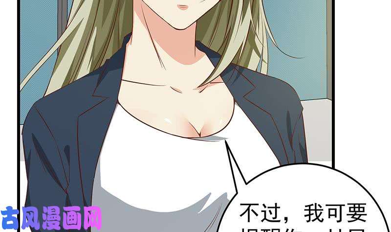 都是黑丝惹的祸第二季 第54话 现实