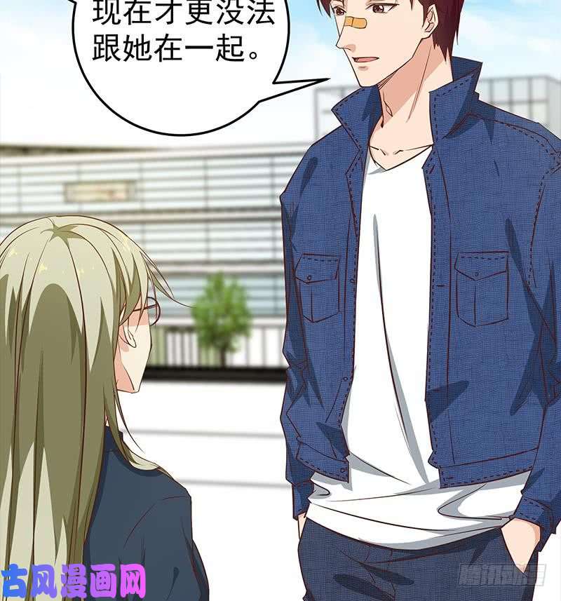 都是黑丝惹的祸第二季 第54话 现实