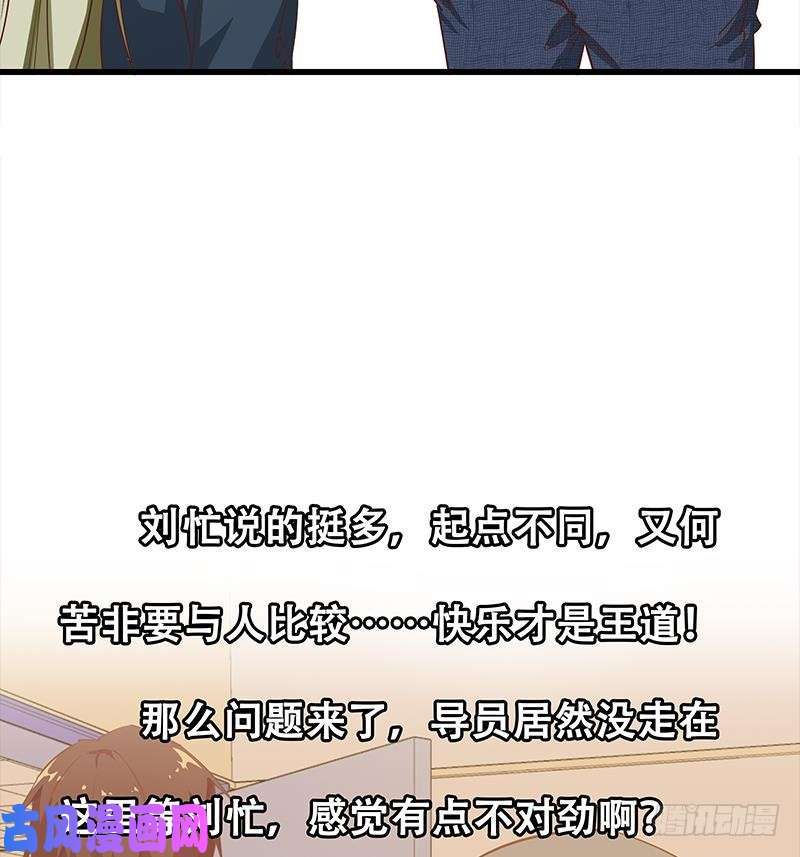 都是黑丝惹的祸第二季 第54话 现实