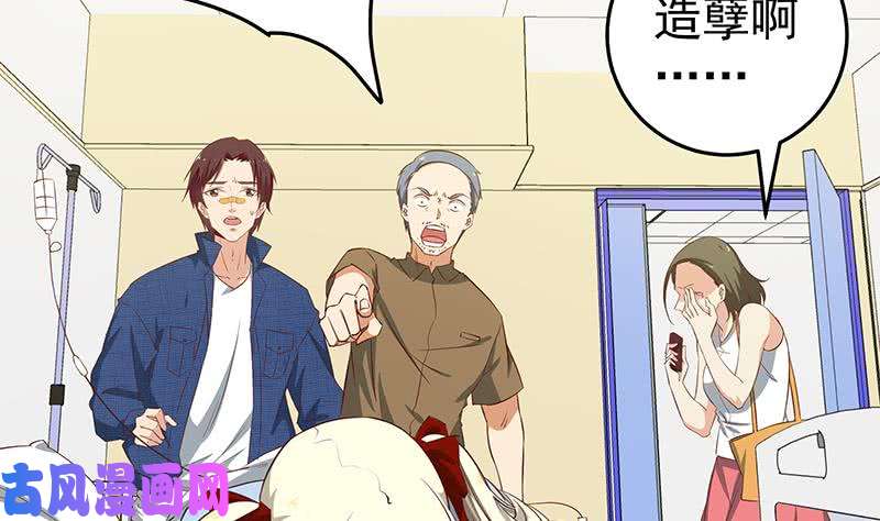 都是黑丝惹的祸第二季 第54话 现实