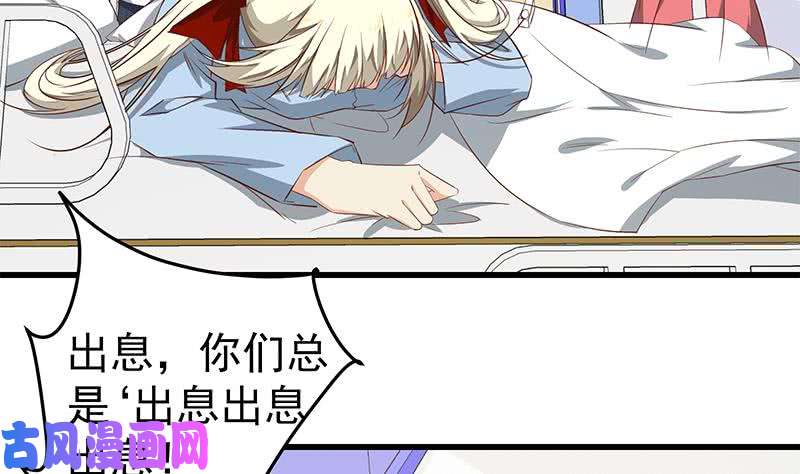 都是黑丝惹的祸第二季 第54话 现实