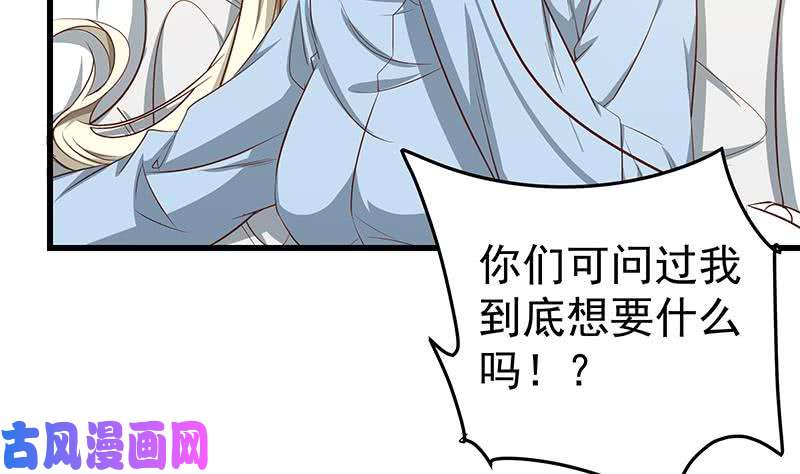 都是黑丝惹的祸第二季 第54话 现实