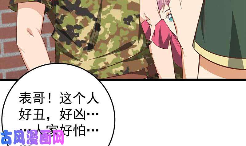 都是黑丝惹的祸第二季 第57话 小弟护体！