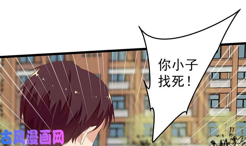 都是黑丝惹的祸第二季 第57话 小弟护体！