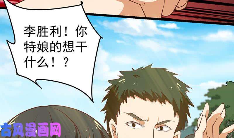 都是黑丝惹的祸第二季 第57话 小弟护体！