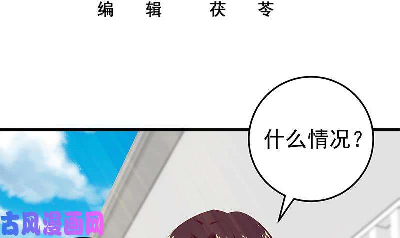 都是黑丝惹的祸第二季 第57话 小弟护体！