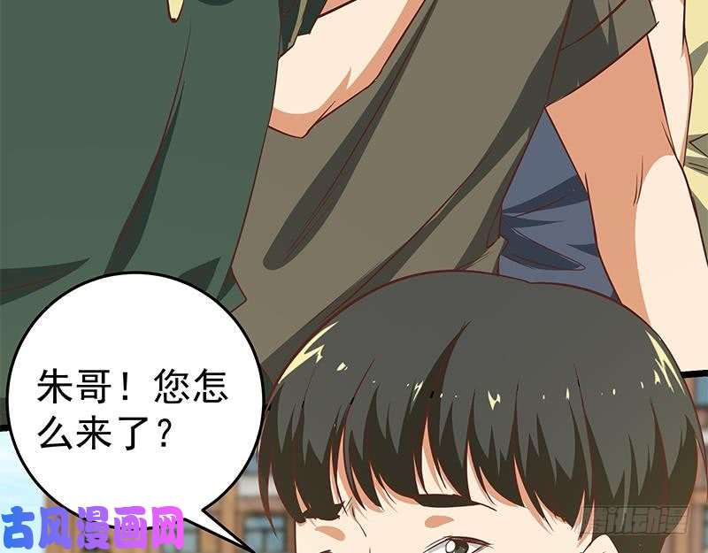 都是黑丝惹的祸第二季 第57话 小弟护体！