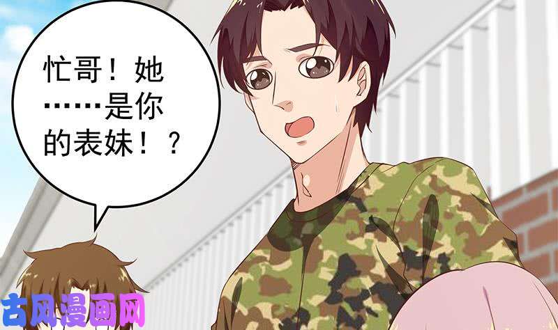 都是黑丝惹的祸第二季 第57话 小弟护体！