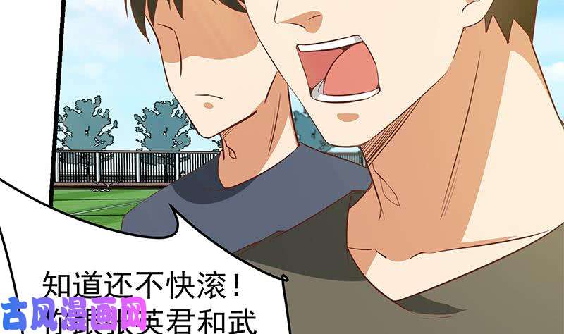 都是黑丝惹的祸第二季 第57话 小弟护体！