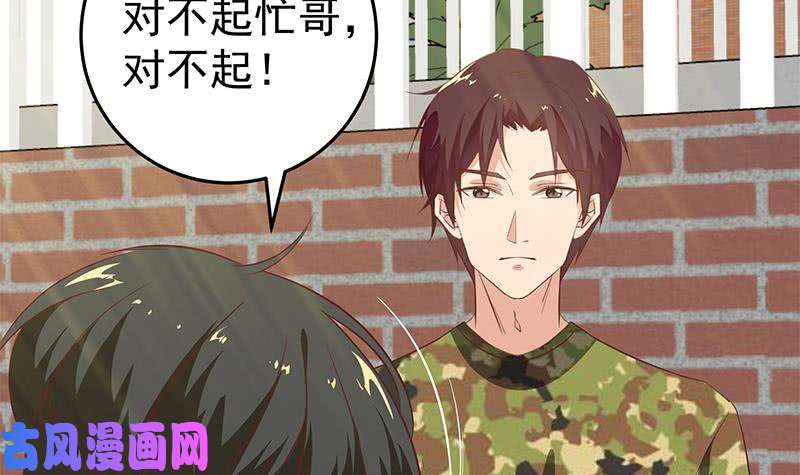 都是黑丝惹的祸第二季 第57话 小弟护体！