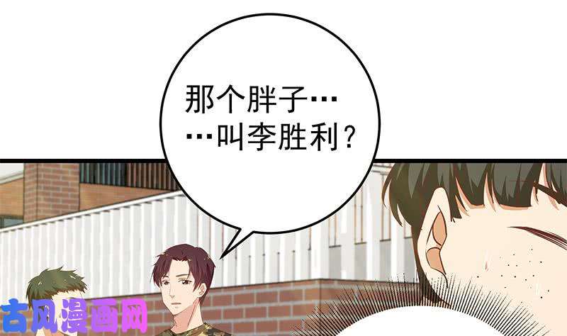 都是黑丝惹的祸第二季 第57话 小弟护体！