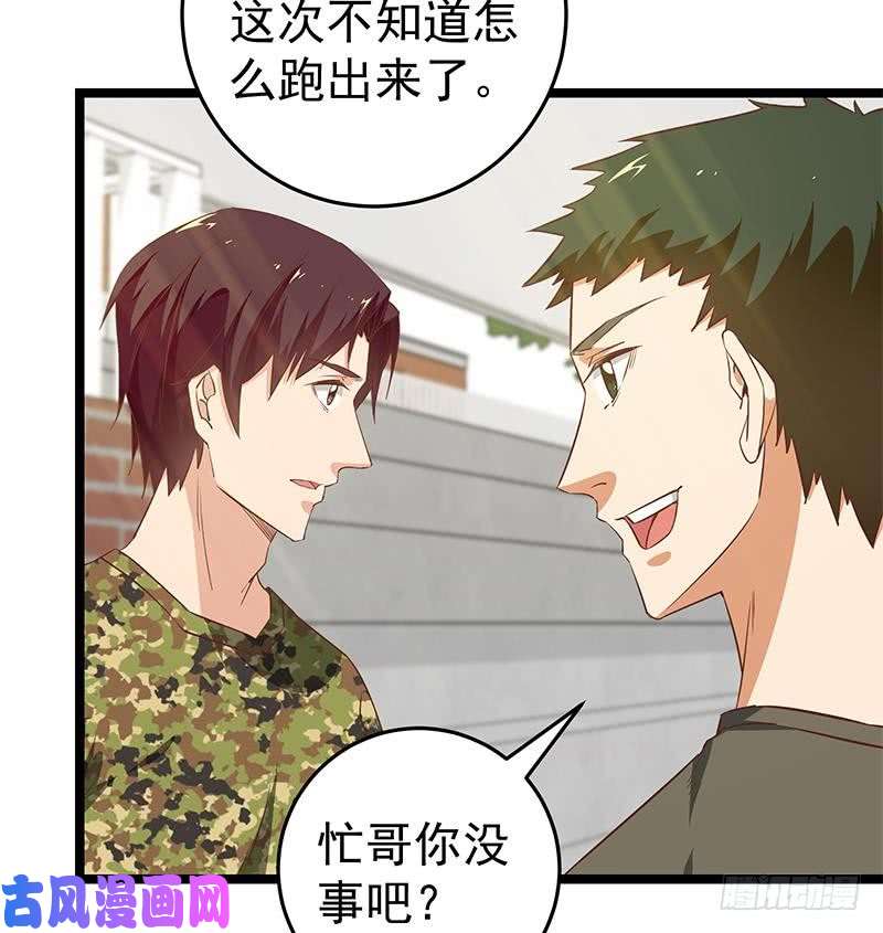 都是黑丝惹的祸第二季 第57话 小弟护体！